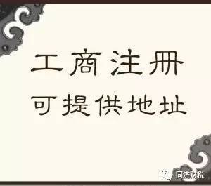 企業(yè)所得稅最新優(yōu)惠政策文號及備案要點(diǎn)與代理代辦指南
