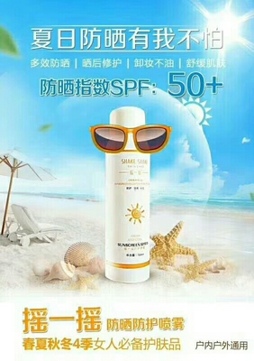 搖一搖，解鎖夏日防曬新體驗 清爽慕斯，超強滋潤
